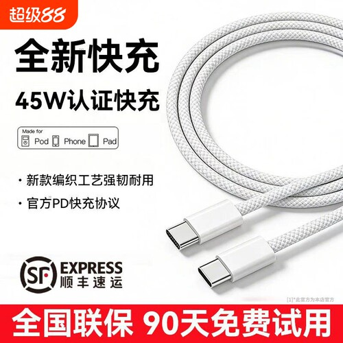 【官方正品】30W快充适用苹果原装14Pro/13/12Max数据线PDPlus充电线安全iPhone手机iPad认证充电器线闪充ios