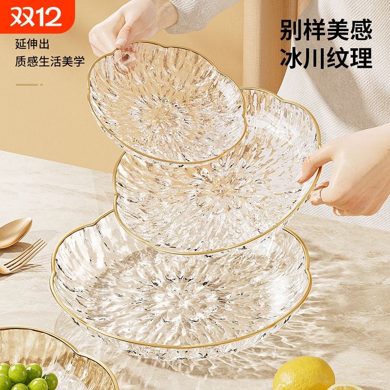 高档透明果盘轻奢客厅摆放盘