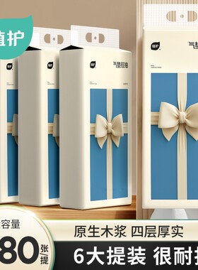 植护挂抽纸320抽/提纸巾大容量