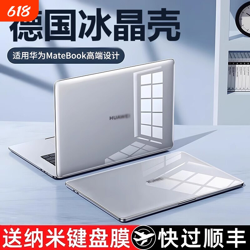 适用华为荣耀系列笔记本保护套