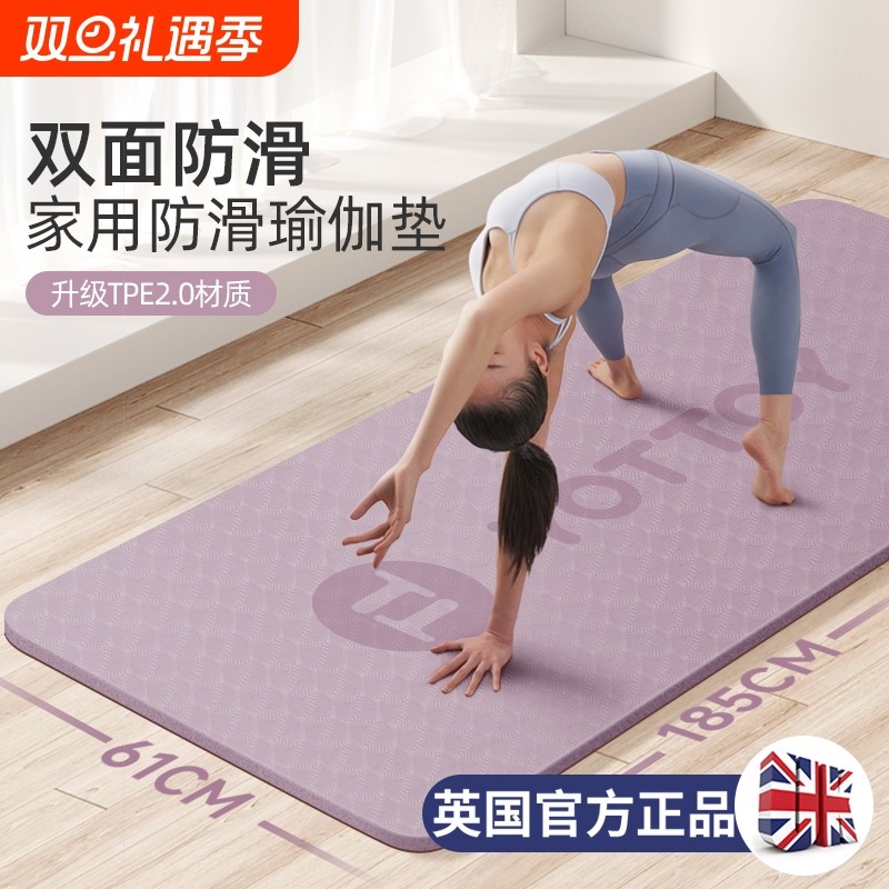 瑜伽垫女士健身家用女生专用加厚加宽垫防滑舞蹈垫子减震静音垫子