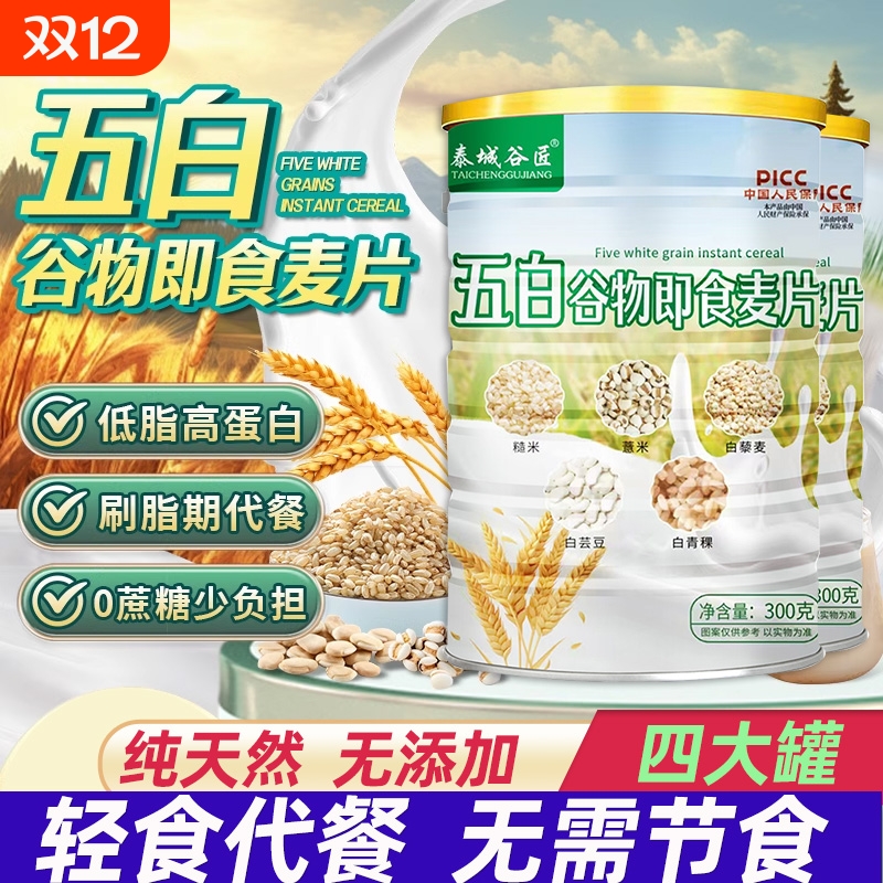 代餐减脂 无需节食