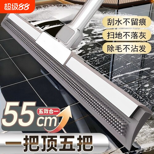 魔术扫把刮水拖地两用硅胶刮水器