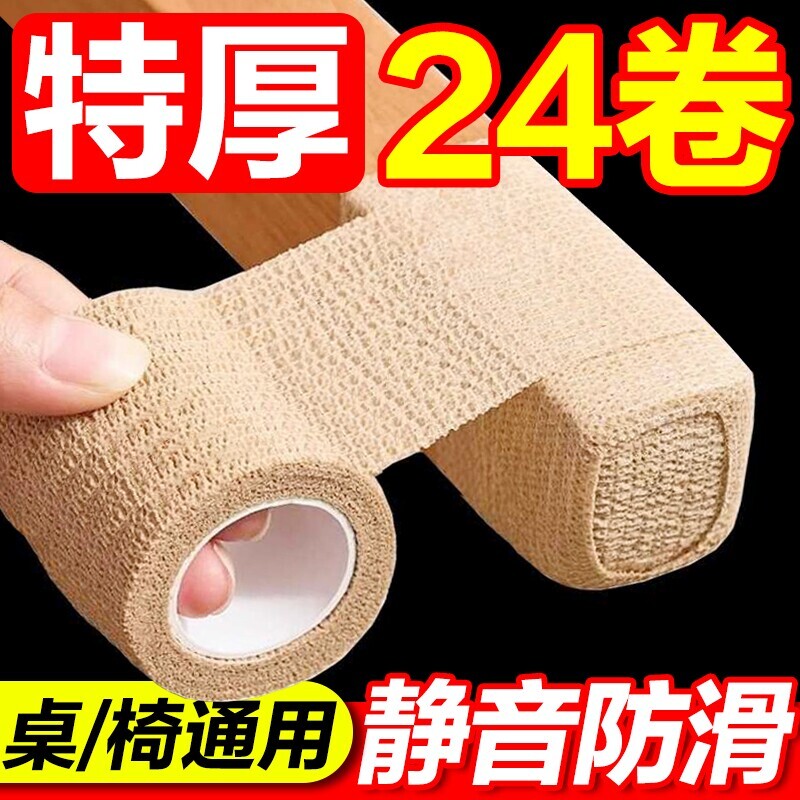 椅子脚套静音防滑耐磨桌椅脚凳子沙发板凳保护脚套家具通用桌脚垫