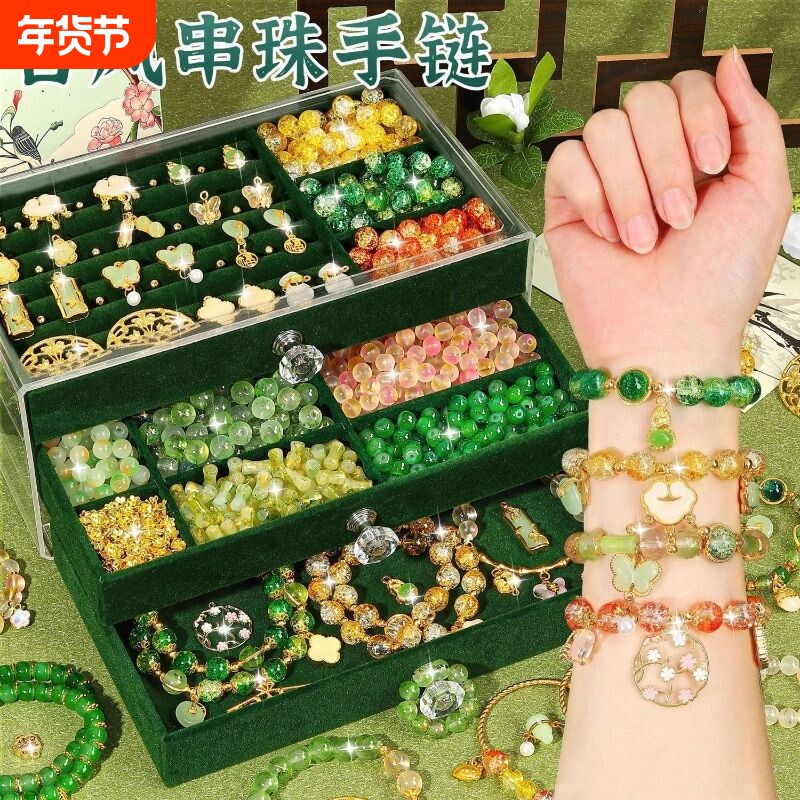 国风儿童手链串珠手工diy材料古风女孩子生日礼物玩具女童6穿手串