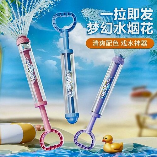 烟花水枪儿童玩具大容量抽拉式水炮喷水花洒滋水枪打水仗玩水戏水