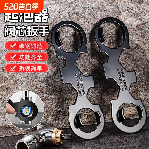 牛享多功能水龙头维修工具锻造