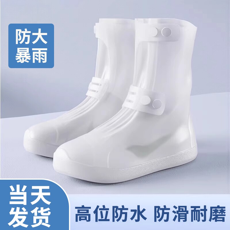 鞋套防水防滑雨鞋男女水鞋下雨天防雨加厚耐磨雨靴外穿硅胶雨鞋套