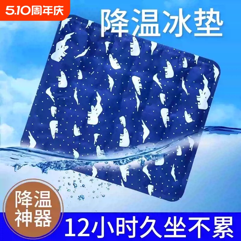 夏季冰凉垫坐垫水垫办公室久坐神器椅垫降温柔软冰凉垫子免注水垫