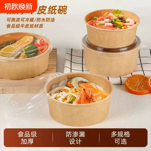 凌曼涵纸制圆形饭盒|千人加购