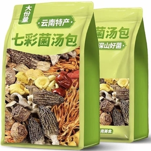 【近期新货】菌菇煲汤菌汤包云南七珍菌汤包汤料包干货羊肚菌虫草