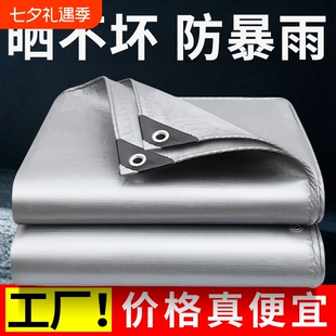 户外加厚防雨布遮阳布防水布防晒隔热室外遮雨雨棚塑料布篷布帆布
