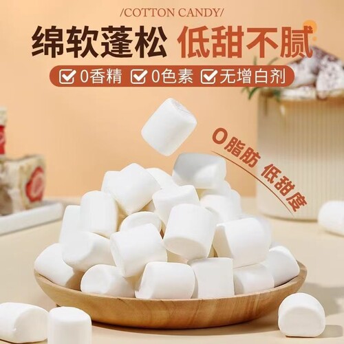 棉花糖白色低轻甜0雪花酥烘焙奶枣手工牛轧糖原料制作水果健康