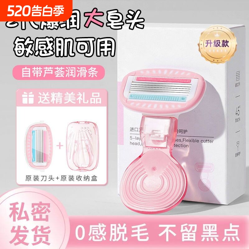 刮毛刀女生专用私处剃毛器私密腋毛脱毛神器剃毛阴毛修剪腋下除毛