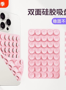 【工厂自营】双面硅胶手机吸盘