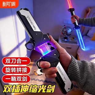 对插发光双刃玩具双刀流伸缩激光剑新款黑科技男孩刀生日礼物