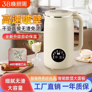 苏泊wifer尔家用静音破壁机多功能全自动免煮小型豆浆机无渣积米