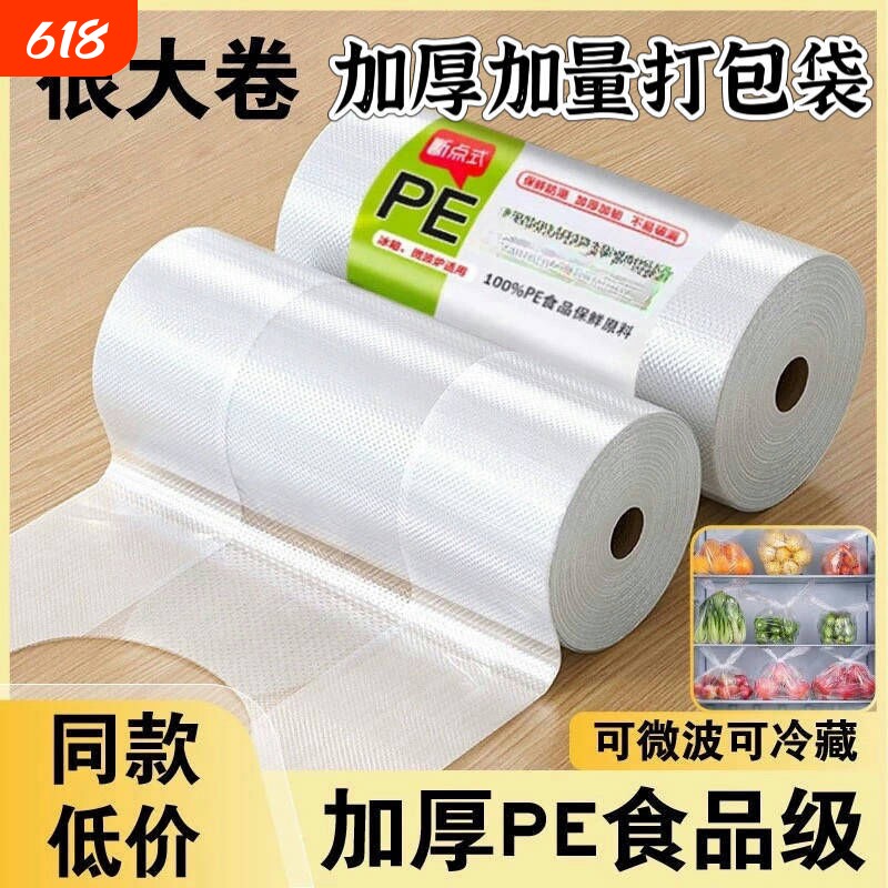 食品级保鲜袋小号安全无毒背心款加厚大中耐高温加热冰箱冷藏专袋