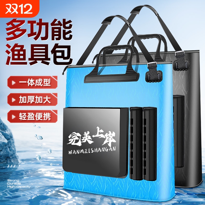 加厚防水钓鱼收纳包|千人加购