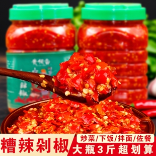 贵州特产土特产糟辣椒遵义农家手工自制酸辣海椒蒜蓉剁椒酱糟辣子