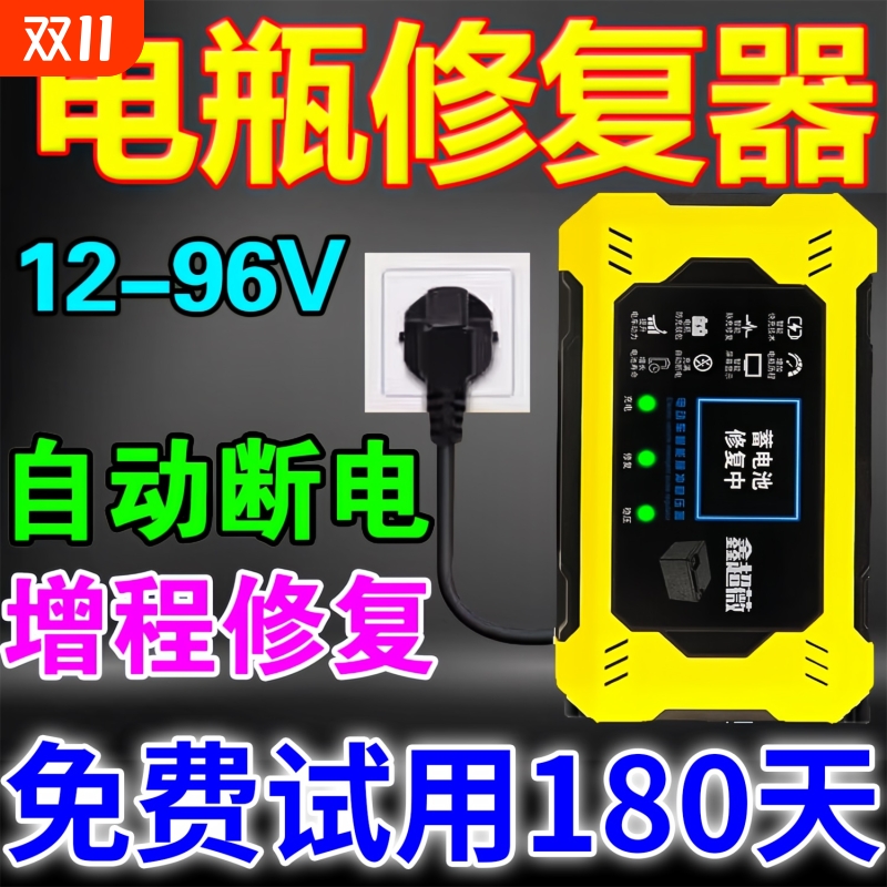 电动车电瓶修复器通用激活新款全自动智能脉冲正品电池专用充电器