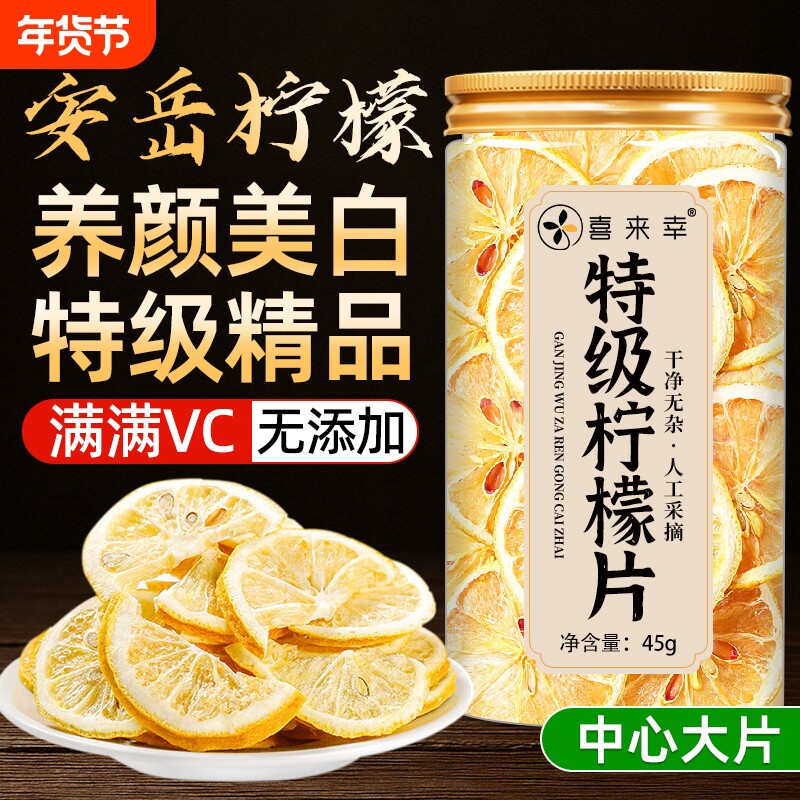 柠檬干柠檬片500g正品官方旗舰店烘干泡茶泡水维c无添加蛋糕装饰
