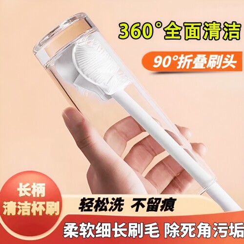 长柄刷子破壁机专用水杯清洗神器