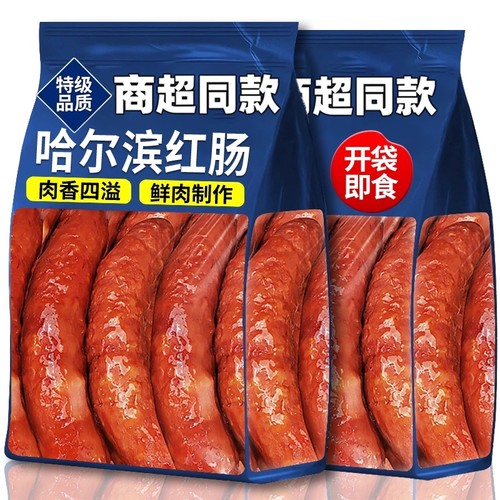 哈尔滨红肠东北特产香肠烟老式熏风味即食熟食烤肠零食小吃肠解馋