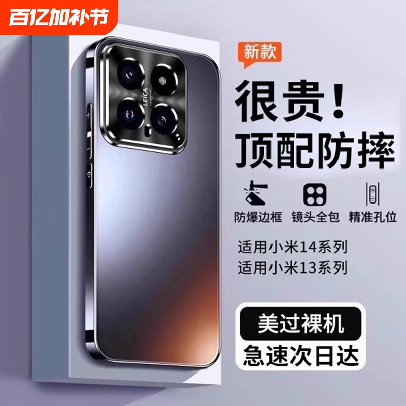 【顶配防摔】zpv适用小米15/14手机壳新款13pro磨砂xiaomi14ultra保护套全包镜头防摔15por超薄高级感男女