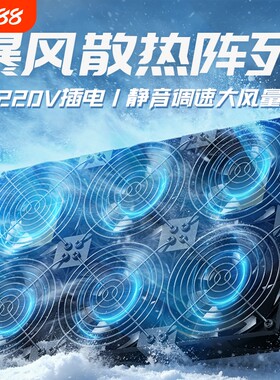 220V散热排风扇14cm调速静音大风