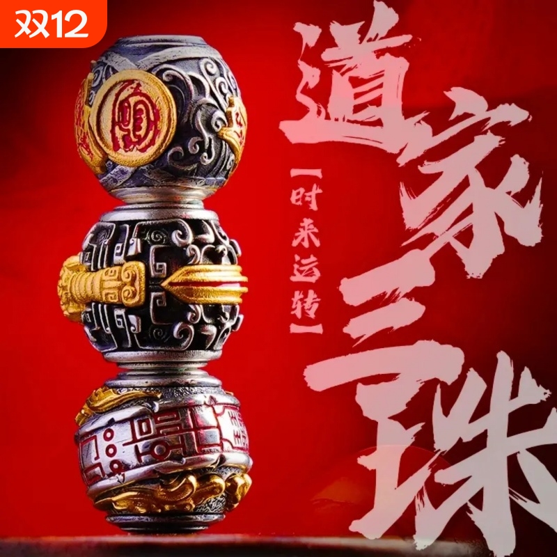 九字真言文玩隔珠串珠国风配饰