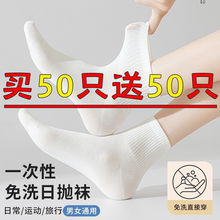 100只一次性袜子男女通用纯棉防臭吸汗船袜春秋中筒日抛秋冬短筒