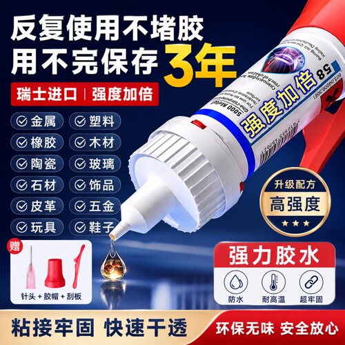 德国胶水强力树脂胶超粘补鞋胶