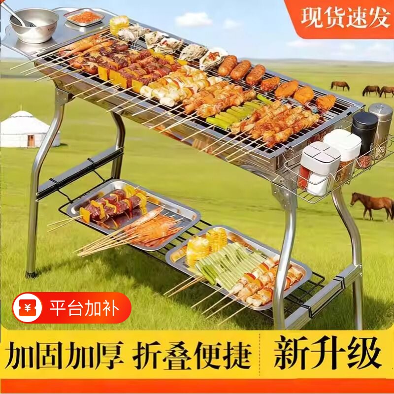 烧烤炉烧烤架家用户外架子工具露营烤肉炉无烟折叠便携式不锈钢