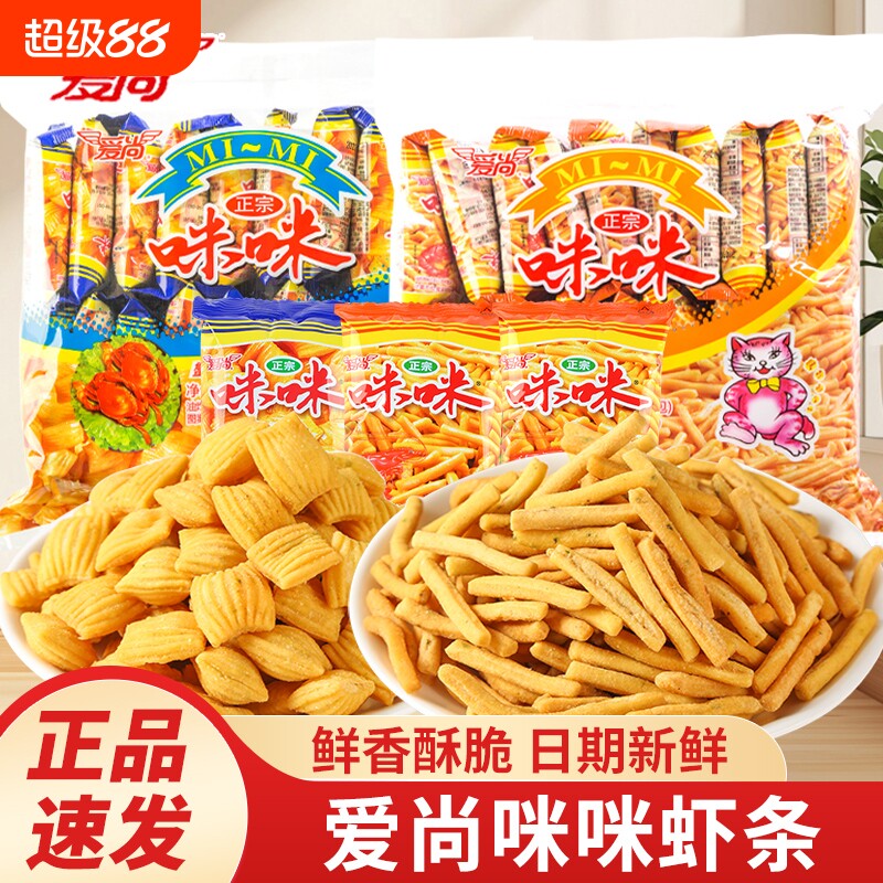 爱尚咪咪虾条蟹味粒虾味薯条零食图片