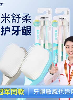 冰博士护龈清洁牙成人学生家用