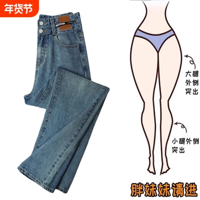 大码直筒显瘦牛仔裤|千人加购
