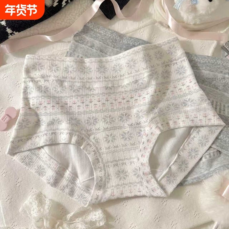 3条【新疆婴儿棉】费尔岛纯棉少女生小平角内裤全裤10A抑菌加长裆,女士内衣/男士内衣/家居服,女三角裤,淘宝优惠券,粉丝福利购,淘宝优惠卷