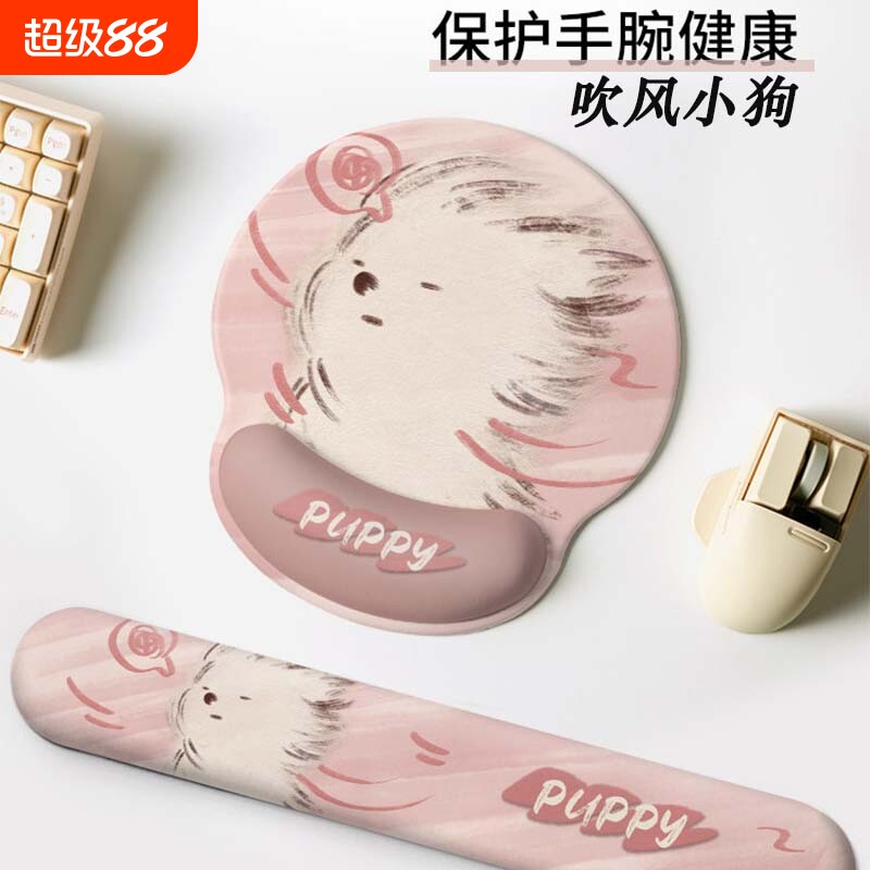 卡通吹风狗狗护腕鼠标垫女生办公图片