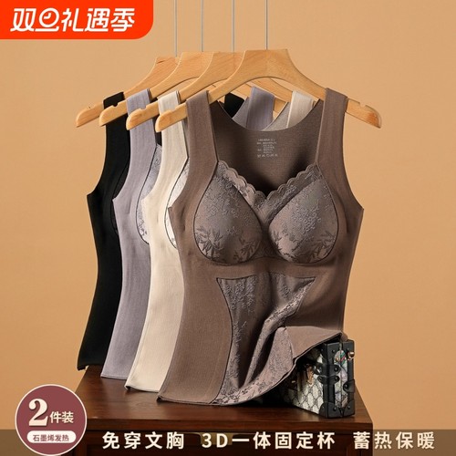 保暖背心免穿文胸带胸垫可拆卸塑身显瘦秋冬女士无痕发热羊毛固定