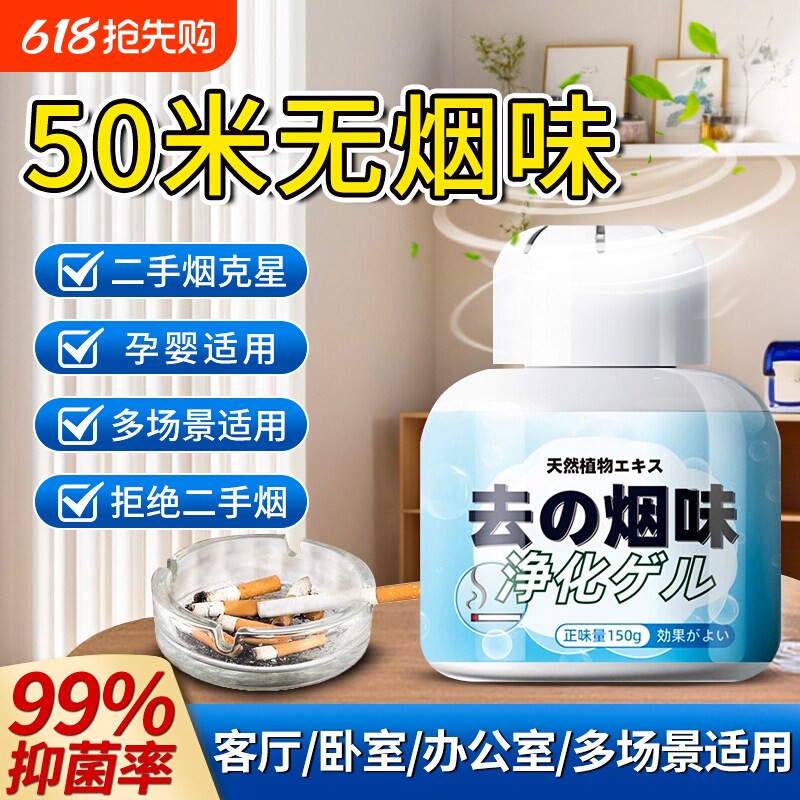 除烟味神器室内房间空气净化器吸烟二手烟车内去烟味异味净烟魔盒