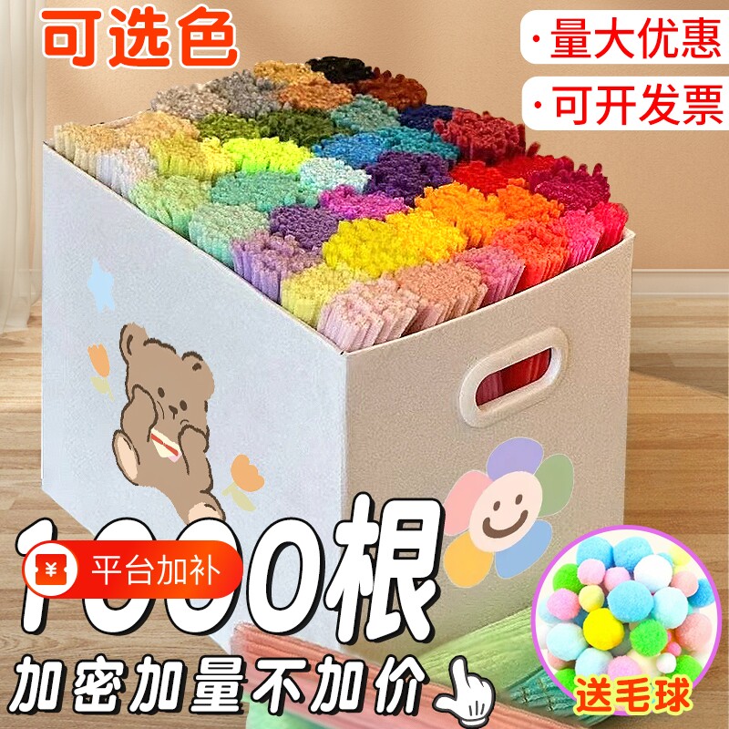 马卡龙扭扭棒加密加绒款1000根花束手工diy编织材料包全套六一儿童节手工作品向日葵郁金香材料包