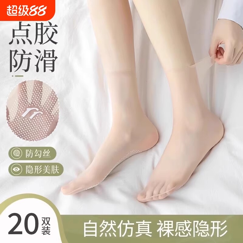 丝袜女隐形水晶袜防滑脚底按摩袜夏季薄款透明短袜防勾丝中筒女袜