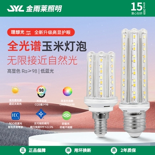 e14玉米灯超亮led无影灯泡三色变光e27螺口护眼家用白光节能光源
