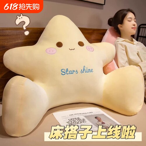 2026新款床头靠垫软包看书护腰垫