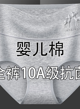 高腰纯棉不夹臀内裤女收腹大码胖MM提臀三角裤女丝滑抗菌紫色舒适
