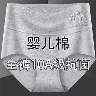 女丝滑抗菌紫色舒适 胖MM提臀三角裤 高腰纯棉不夹臀内裤 女收腹大码