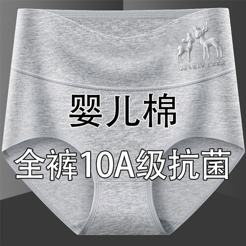 纯棉高腰提臀内裤|134人收藏