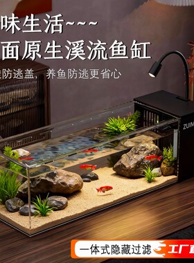 侧滤溪流鱼缸一体式自循环带增氧过滤小型生态缸六角恐龙鱼金鱼缸