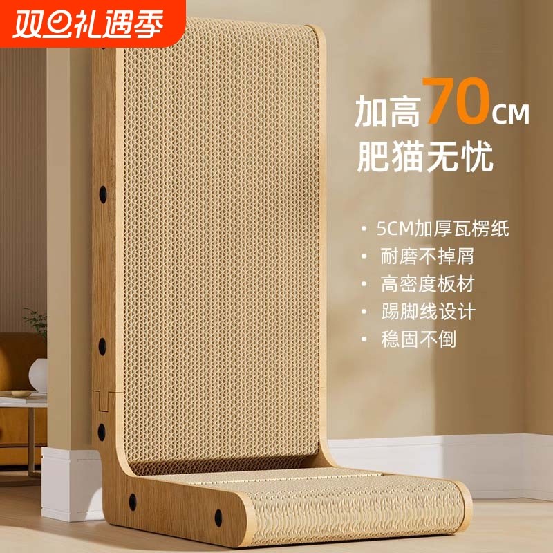 L型猫抓板猫窝一体立式超大号猫爪板耐抓耐磨不掉屑猫咪磨爪用品